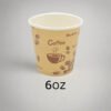6OZ-C Single-Wall Paper Cup