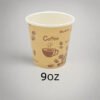 9OZ Single-Wall Paper Cup