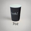 7OZ Double-Wall Paper Cup